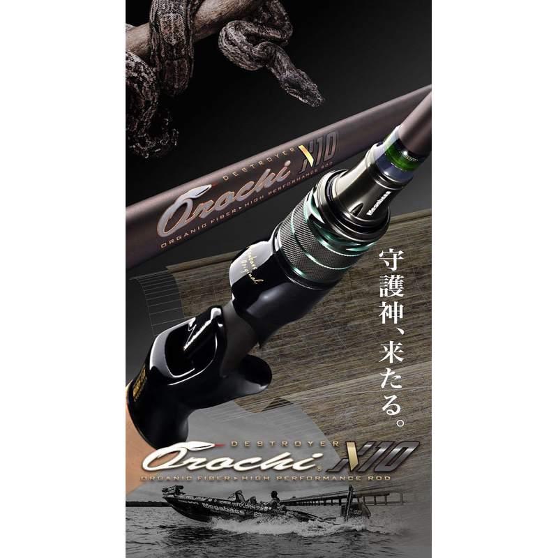 Megabass 23 OROCHI X10 守護者 F4.1/2-611XT 新款槍柄黑鱸竿