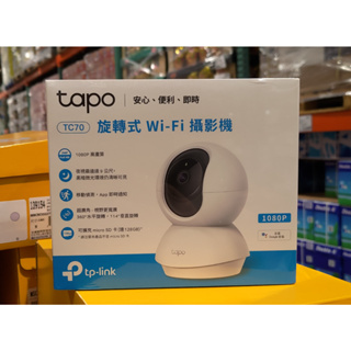 【好市多代購】TP-Link Tapo TC70 旋轉式家庭安全防護網路 Wi-Fi 攝影機 | Costco