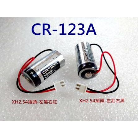 台灣現貨 快速出貨 CR123A 電池 適用 火災警報器/住警器/煙霧偵測器 CR17345 SH384552520