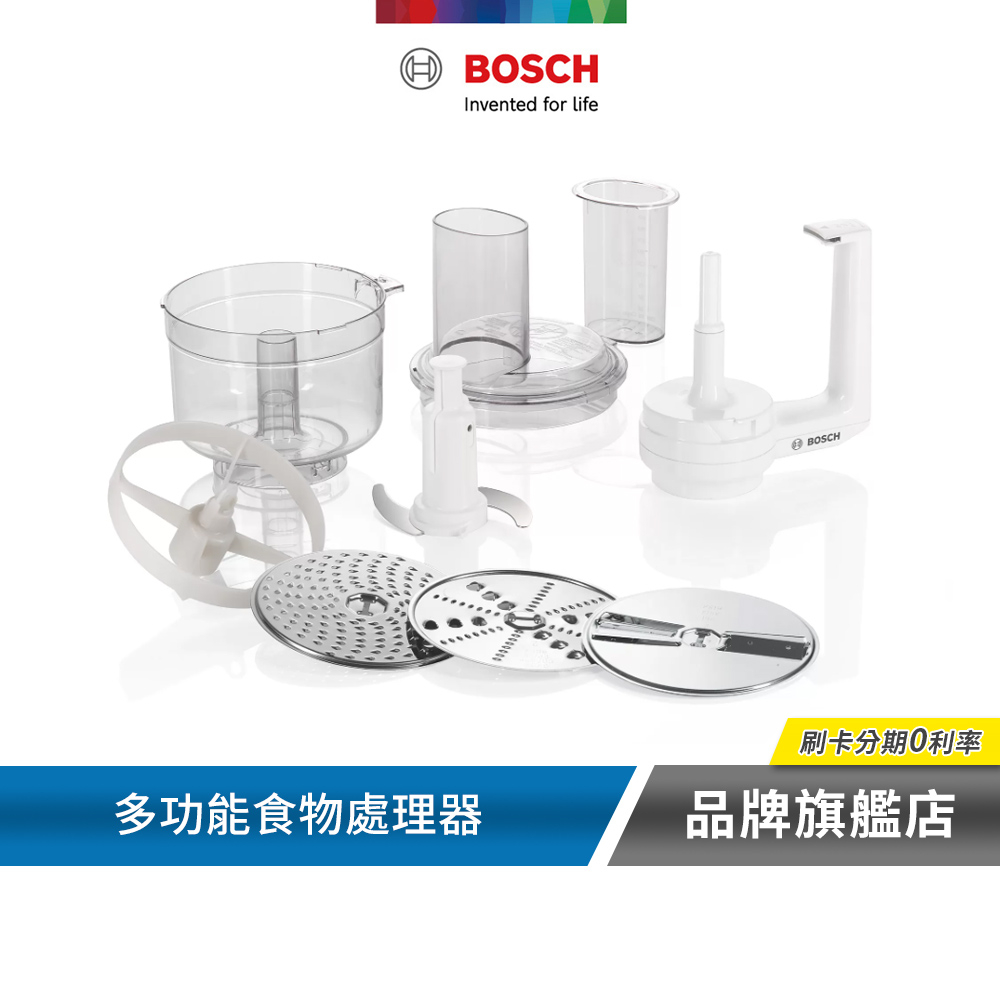 BOSCH 博世 多功能食物處理器 廚師機配件 00572476