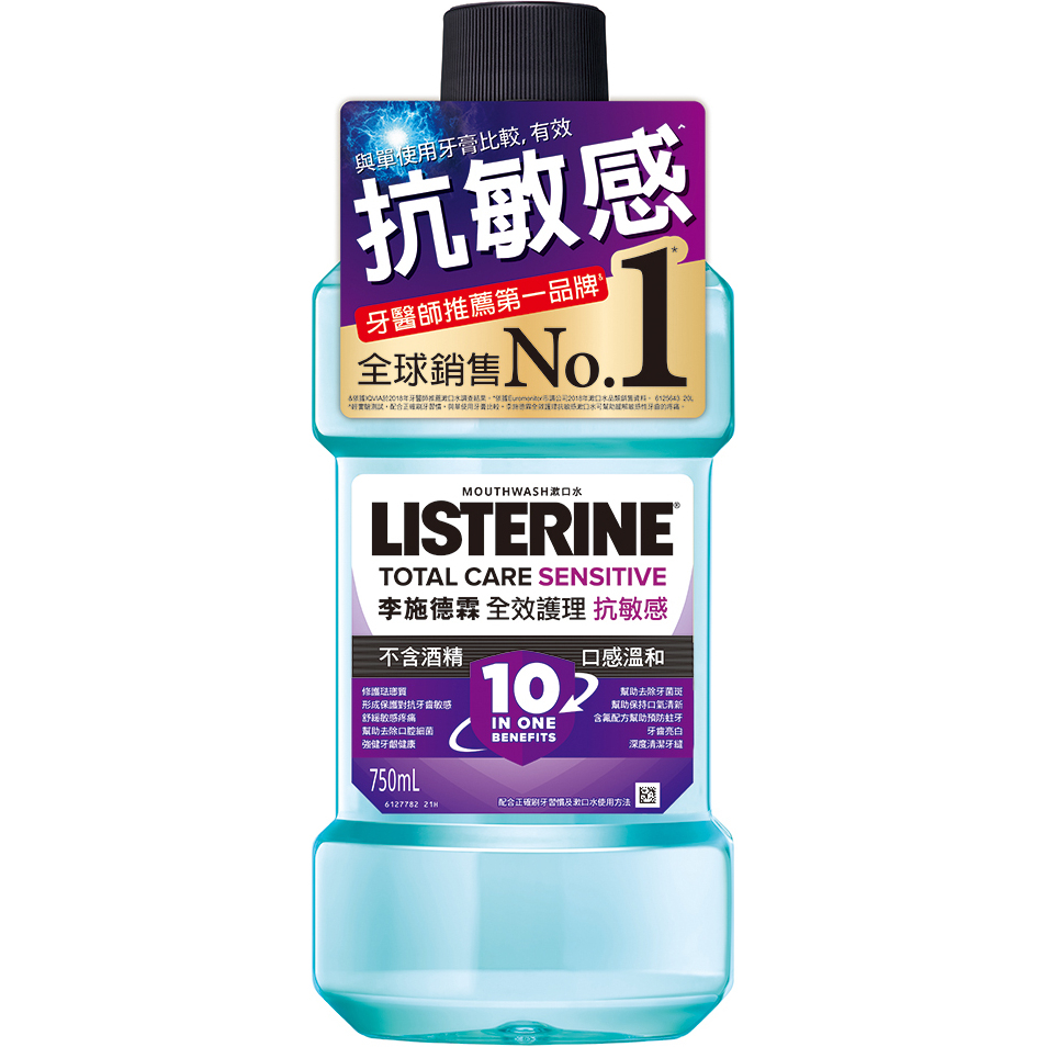 【即期品】李施德霖 全效護理抗敏感漱口水 無酒精配方 750ml (到期日2024.11.30)