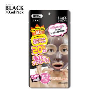 【加購】GelPack-毛穴潔淨黑凍膜-剝除式 90g NEW
