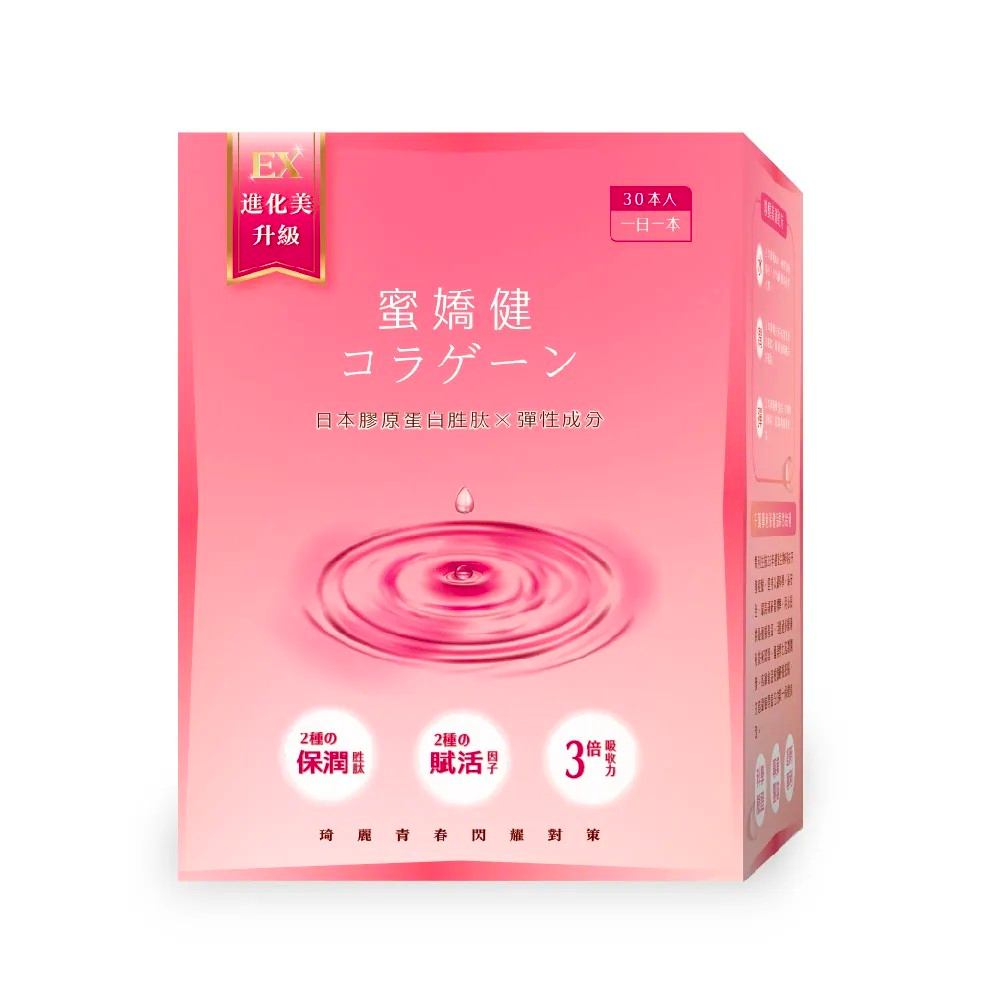 【果利生技 Guolibio】蜜嬌健®日本膠原蛋白胜肽 - 香戀莓果口味 (盒/30入)(多規格)