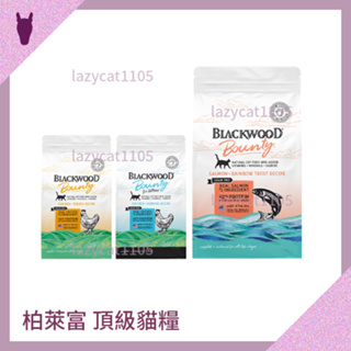 ❰MJ寵物二館❱ BLACKWOOD柏萊富 棒吉 貓咪乾糧 全品項 300g