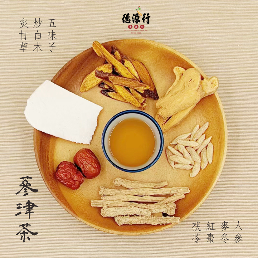 【德源行養生家】蔘津茶｜東洋蔘 西洋蔘 黨蔘 麥冬 茯苓 五味子 炙甘草 等