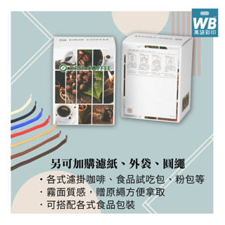臺灣製.現貨-萬袋彩印™-咖啡盒用圓繩(33公分) -不含外盒-包裝帶材料 手袋繩子