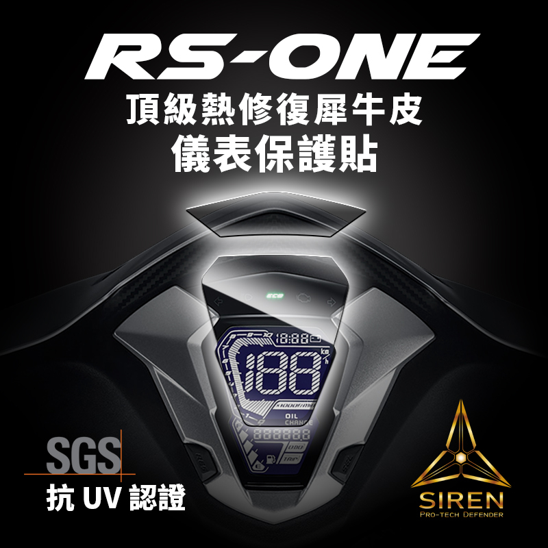 「SIREN」兩件式液晶頂級熱修復螢幕犀牛皮、抗UV保護貼YAMAHA RS-NEO125