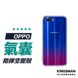 【空壓防摔殼】保護殼 手機殼 OPPO A53 A72 A73 Find X2 X3 X5 Pro A5 A9