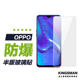 【9H玻璃貼】保護貼 玻璃貼 適用 OPPO A5 Pro A3x A3 A73 A72 A53 A31 A91