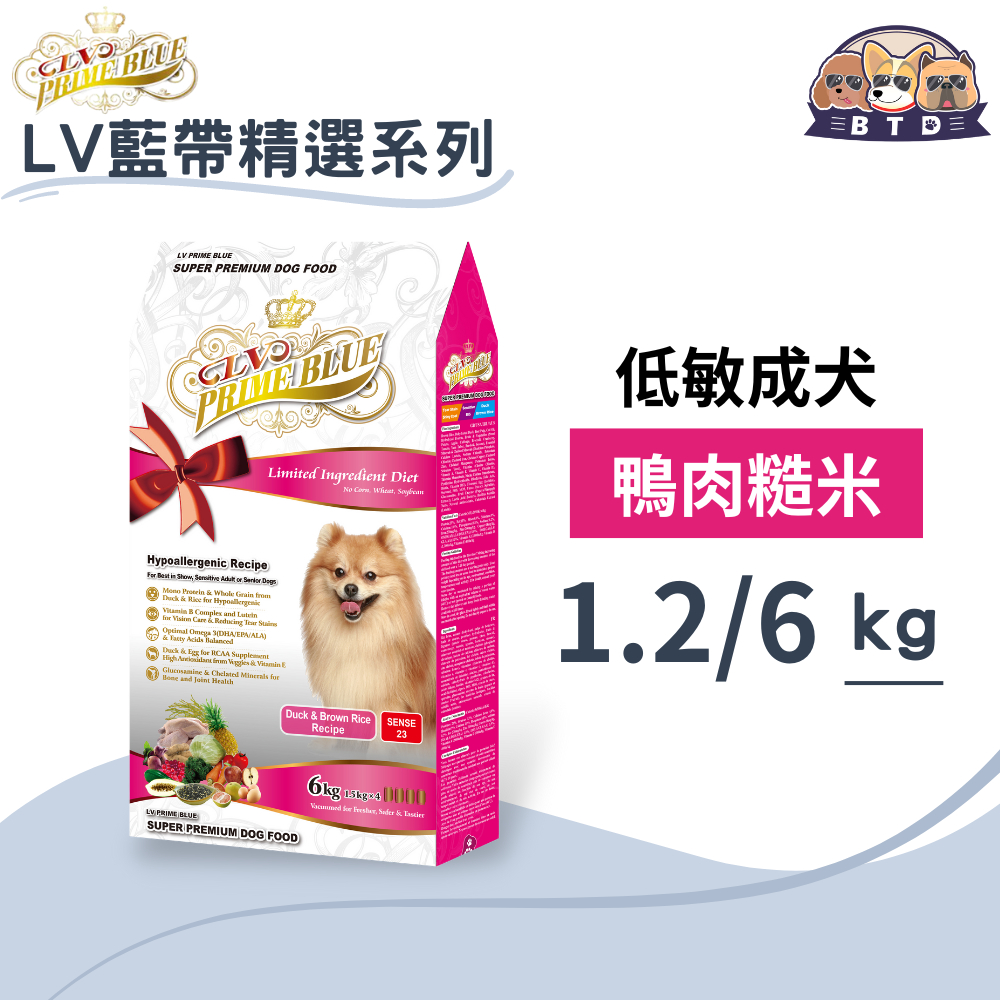 LV 藍帶精選狗糧 狗飼料 L.I.D低敏配方 低敏成犬-鴨肉糙米1.2kg/6kg 腸胃敏感 老犬
