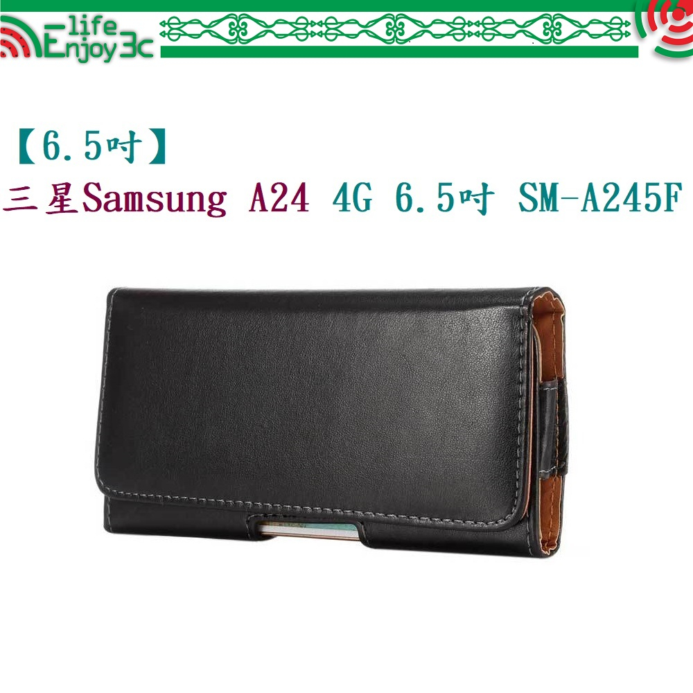 EC【6.5吋】三星Samsung A24 4G 6.5吋 SM-A245F 羊皮紋 旋轉 夾式 橫式手機 腰掛皮套