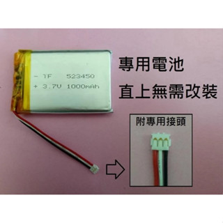 臺灣出貨 全新 3.7V 電池 503450 適用 PAPAGO R6600 衛星導航 維修用 #D037D