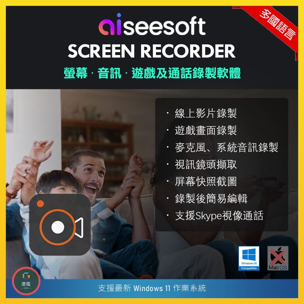 【在線出貨】 Aiseesoft Screen Recorder 螢幕錄影軟體 直播 串流 錄影 遊戲 Bandicam