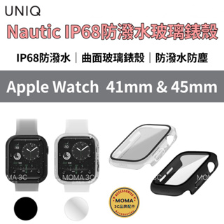 【UNIQ】Apple Watch Nautic IP68 防潑水防塵超輕量曲面玻璃錶殼 41 / 45 mm 手錶殼