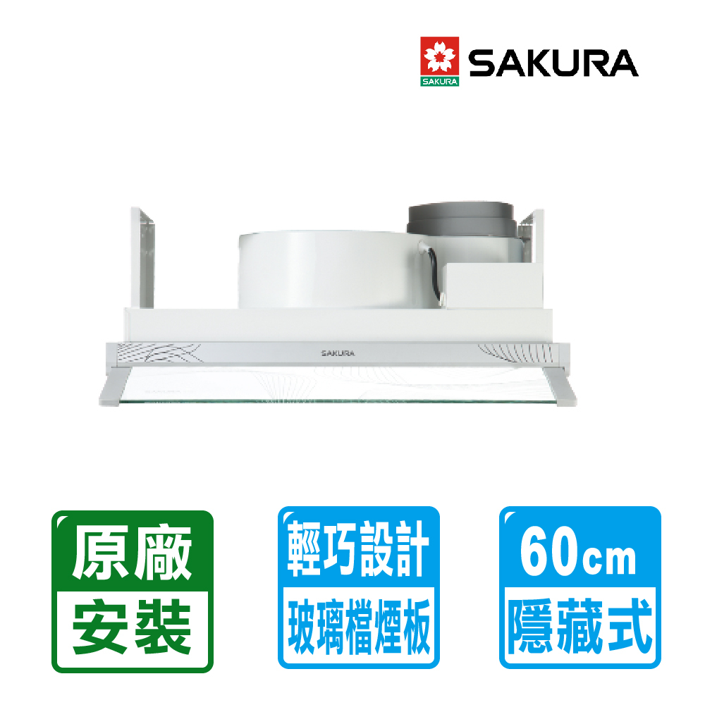【SAKURA 櫻花】單層60cm單馬達隱藏式烤漆除油煙機 R605 原廠基本安裝
