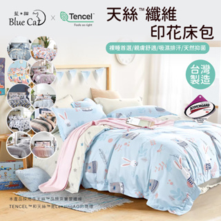 台灣製造 天絲纖維床包/鋪棉兩用被套/萊塞爾纖維床單/天絲床包