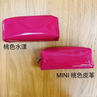 桃色水漾化妝包 MINI 桃色皮革化妝包 YSL 聖羅蘭 coco彩購 口紅包 專櫃貨 台灣中標 化妝包