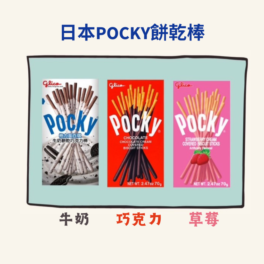 【Glico 格力高】Pocky百奇巧克力棒40g(原味/草莓/牛奶)