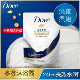 Dove多芬 沐浴乳補充包580g (滋養柔嫩/清爽水嫩)