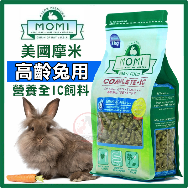 *COCO*美國摩米MOMI營養全IC高齡兔飼料1kg不含蔗糖、70%牧草基底