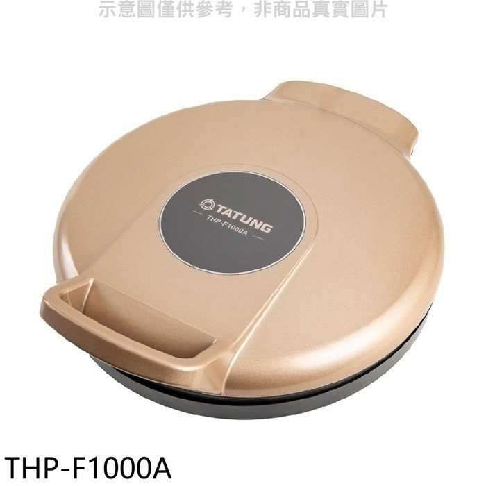 大同【THP-F1000A】雙面煎烤盤廚衛配件