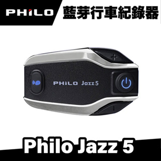 飛樂 Philo Jazz5 全混音 長距離安全帽藍芽對講耳機