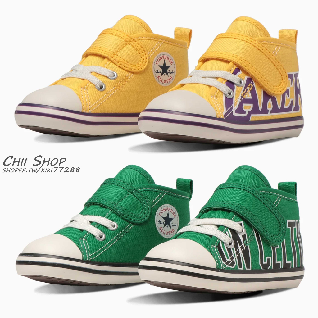 【CHII】日本限定 Converse BABY ALL STAR N NBA V-1 童鞋 小童 親子鞋 NBA聯名款