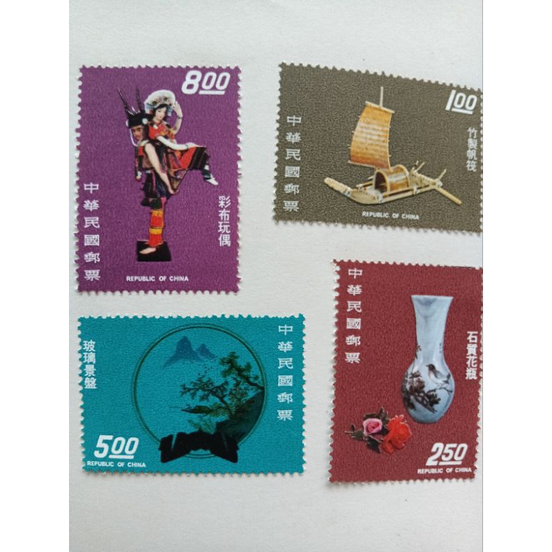民國60-62年版手工藝，民俗，新年郵票