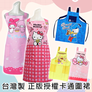 臺灣出貨 臺灣製 正版授權 Hello Kitty 布丁狗 唐老鴨 美樂蒂 奇奇蒂蒂 三麗鷗 卡通圍裙 【JP防曬嚴選】