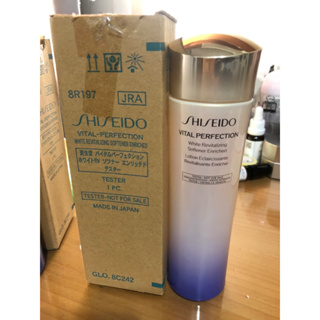 資生堂 SHISEIDO 激抗痕亮采緊緻露150ML 豐潤型 資生堂化妝水