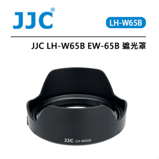 鋇鋇攝影 JJC LH-W65B 遮光罩 Canon EW-65B 遮光罩 EF 28mm 24mm RF 24mm