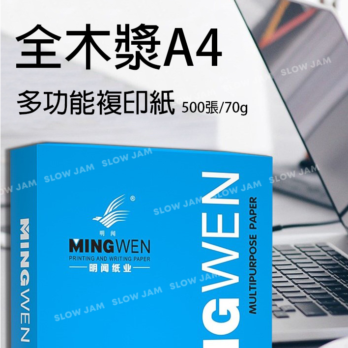 ✔現貨🍯 多功能影印紙 ARIA PAPER A4影印紙 70磅 70p 事務用紙 500張【ST-26】