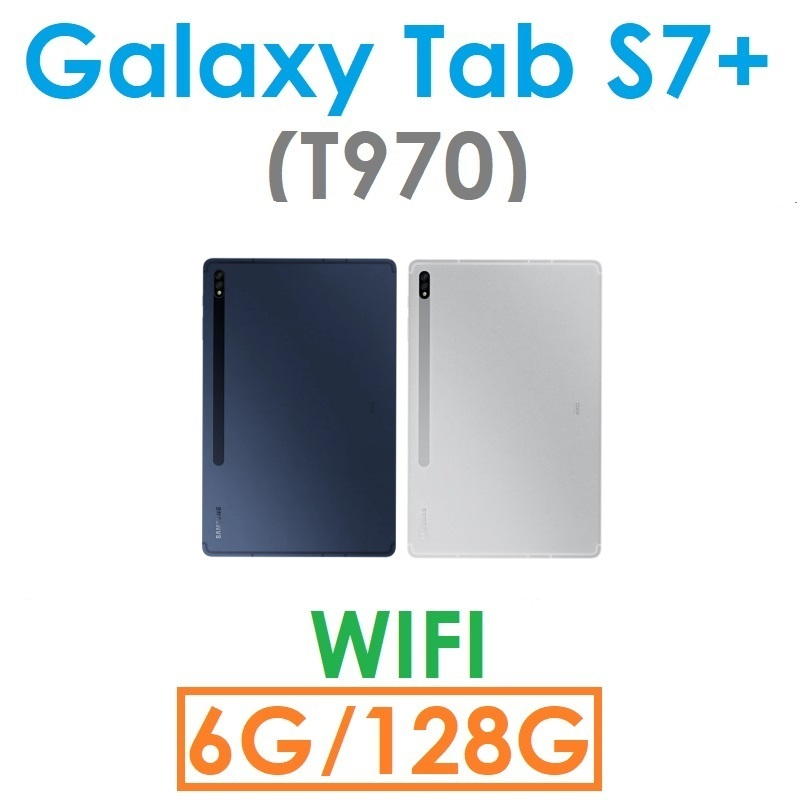 【發票直購】Samsung 三星 Galaxy Tab S7+ 12.4吋 with S Pen（T970）WIFI平板