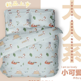 【女兒紅】免運臺灣製 Snoopy 萊賽爾纖維 天絲棉 床包兩用被組 床包組 史努比 枕套 被套 兩用被 學生宿舍