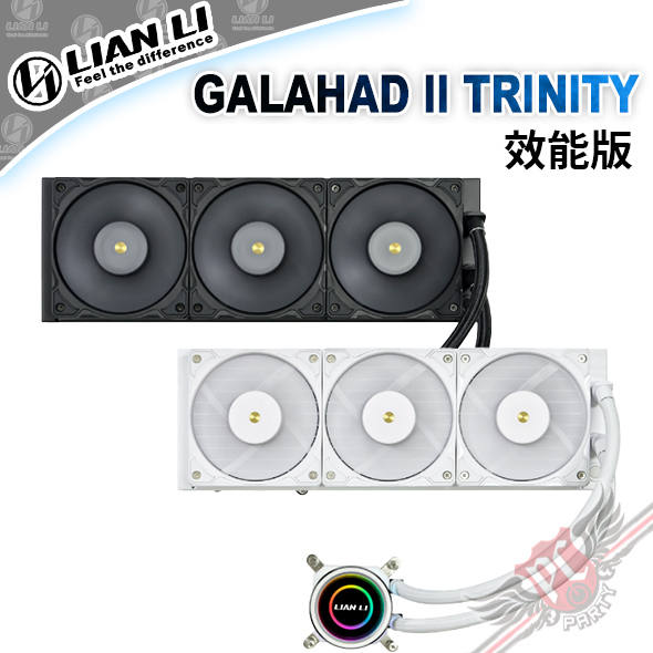 聯力 Lian-Li GALAHAD II TRINITY Performanc 360mm水冷散熱器 PCPARTY