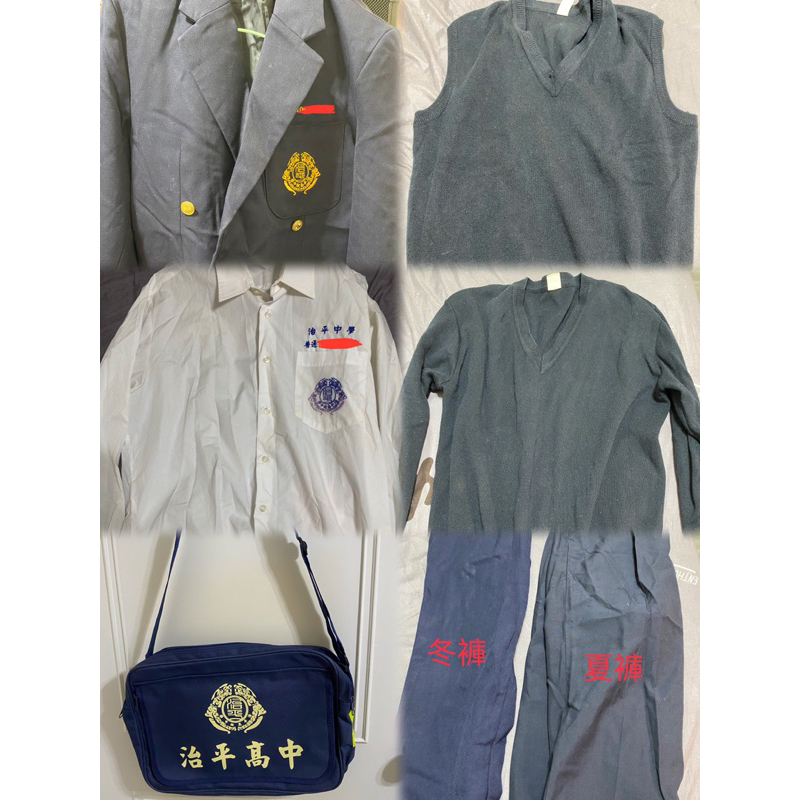 治平高中 二手（部份全新）衣服/褲子/外套/毛衣/書包
