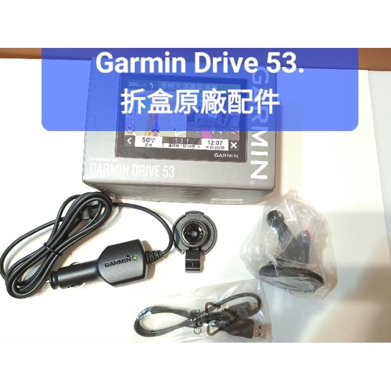 Garmin Drive 53 原廠拆盒配件 車充線 背夾 吸盤 USB更新線 衛星導航Drive 52 51 55通用