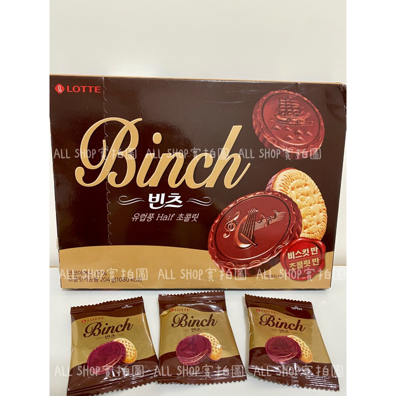 （韓國空運🇰🇷直送）大盒LOTTE 樂天 BINCH 金幣巧克力餅乾