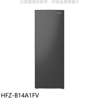 《再議價》禾聯【HFZ-B14A1FV】142公升變頻直立式冷凍櫃