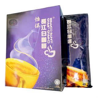 [特色獨賣] 馬來西亞 怡保 長江白咖啡 三合一 400g (10入) 長江茶室 伴手禮 IPOH CJ COFFEE