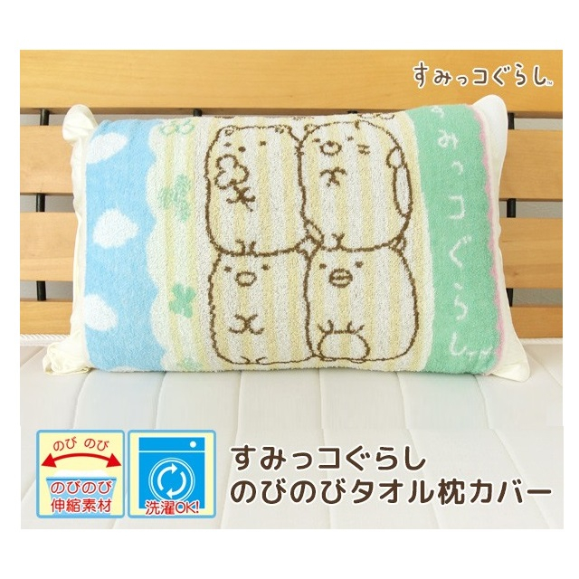【現貨在台】🇯🇵 日本正版 角落生物 抗菌防臭枕頭套 兒童用 角落小夥伴