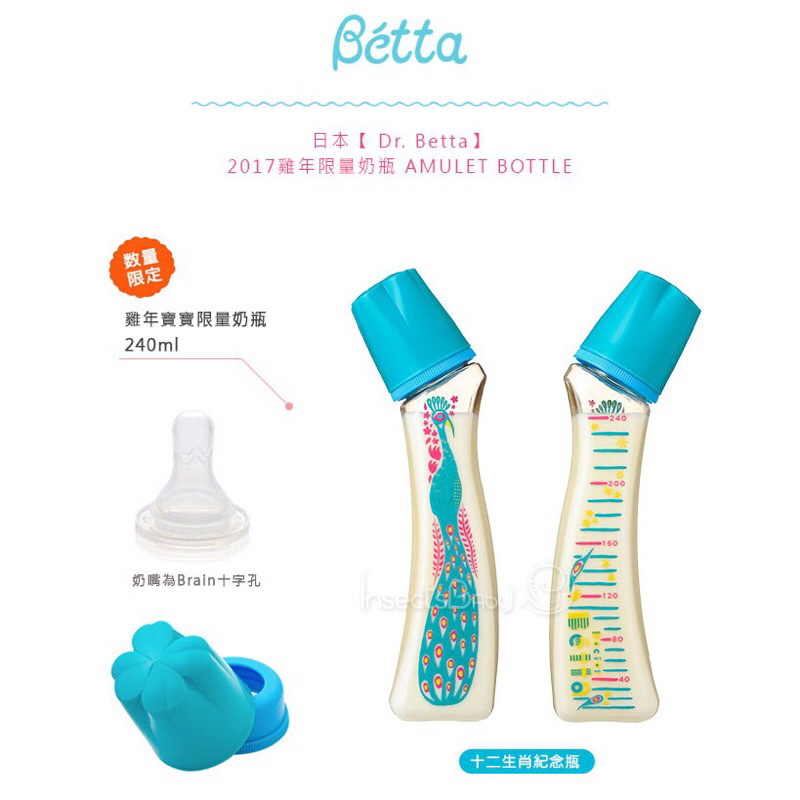 Dr.Betta PPSU奶瓶 240ml全新品