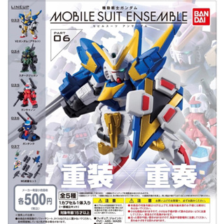 「現貨 」MSE 06 鋼彈 MOBILE SUIT ENSEMBLE 重裝x重奏 06 再版盒玩