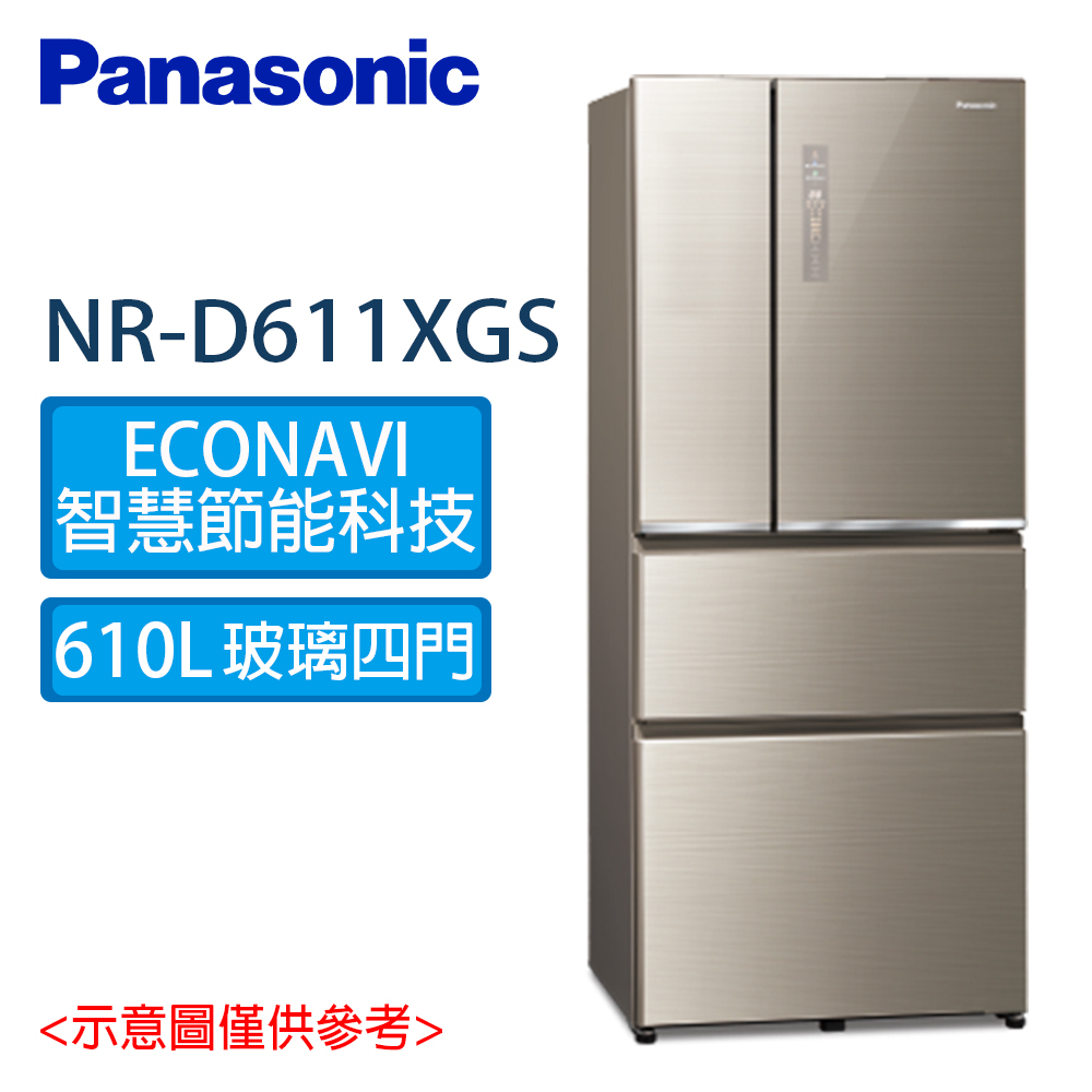 Panasonic 國際 610L 無邊框玻璃系列 四門 變頻 電冰箱 NR-D611XGS T/N/W