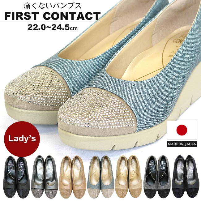 日本製 FIRST CONTACT 5.5cm 厚底美腳 抗菌消臭  防拇指外翻 厚底 女鞋 (3色) #39626