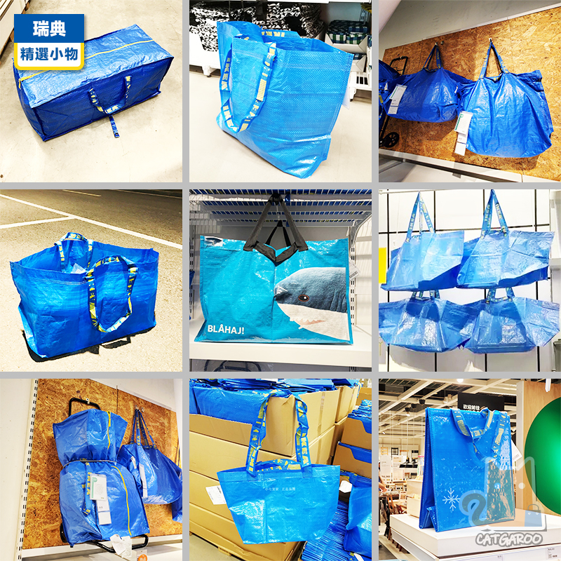 瑞典【精選小物】環保購物袋 手提袋 保冷袋 環保袋 垃圾袋 編織袋 搬家/收納/回收 宜家家居/鯊魚 | IKEA