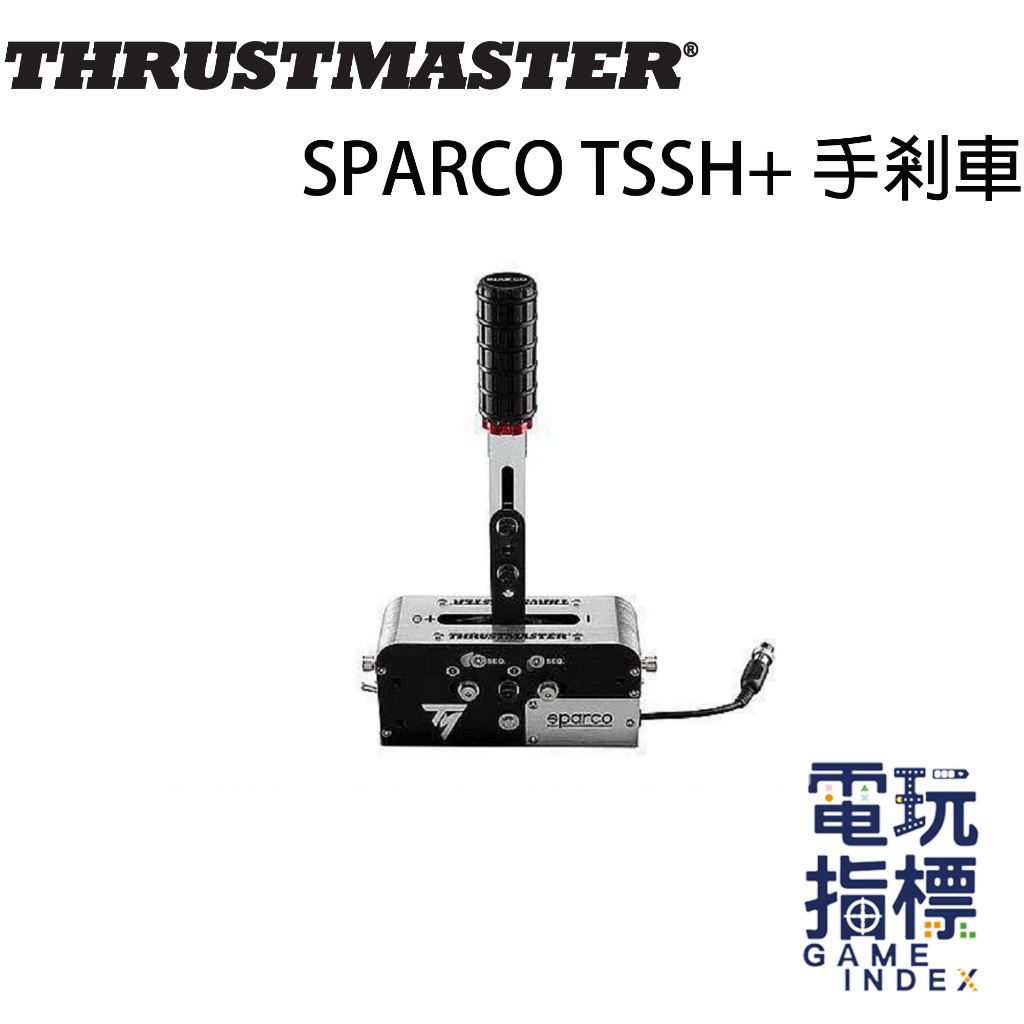 【電玩指標】十倍蝦幣 圖馬斯特 Thrustmaster SPARCO TSSH+ 手剎車 打檔器 賽車方向盤 煞車