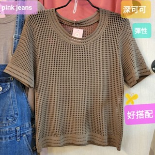 ❤️pink jeans💓現貨💓原價599⬇️🔥降價200元⚡️熱賣夯款 ⚡️超彈性👍深可可色針織短版上衣