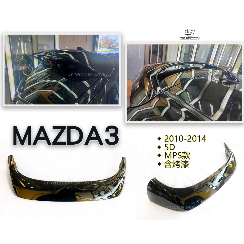 小傑車燈-全新 MAZDA3 11 12 13 14 年 5D 5門 MPS樣式 尾翼 含第三煞車燈 含烤漆