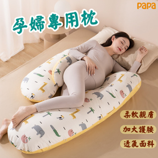 孕婦枕 孕婦護腰側臥枕 側睡枕 孕托腹枕頭 孕期夏季抱枕專用神器 孕婦墊靠用品